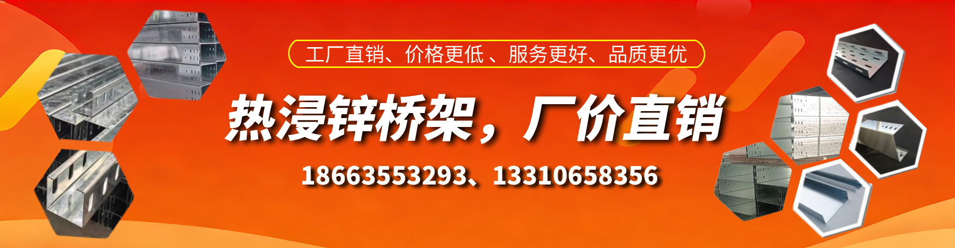 宣汉热浸锌桥架厂家